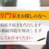 こん・さいとう司法書士事務所とは