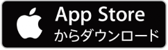 AppStoreでダウンロード