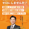 相続専門むらかわ税理士事務所｜相続と不動産｜小金井市まるごとおまかせの税理士事務